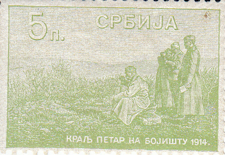 1915 Emergency Postage Stamp Currency Issue