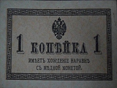 Emisiunea 1915 ND