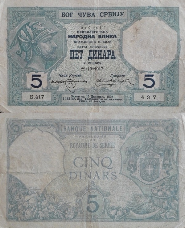 Emisiunea 1916-1918 - 5 Dinari