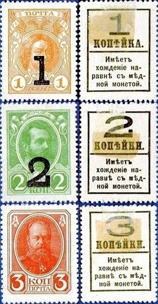 1917 ND Issue - Postal Stamp Currency