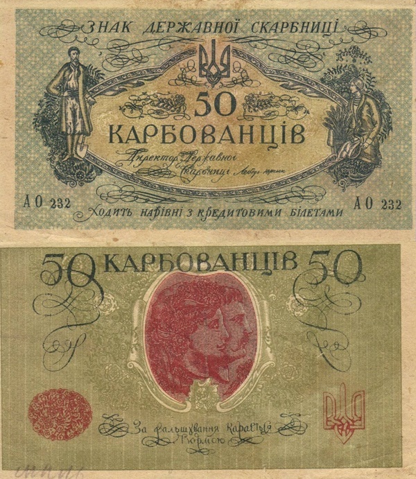 1918 ND Issue