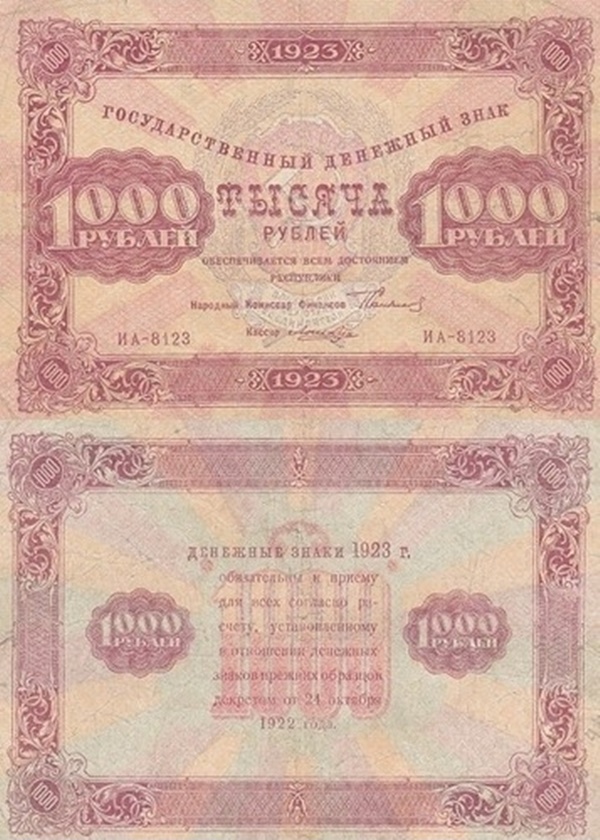 Emisiunea 1923 (A doua emisiune) - 1000 Ruble (ГОСУДАРСТВЕННЫЙ ДЕНЕЖНЫЙ ЗНАК)