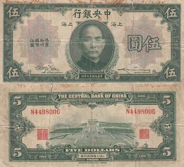 Emisiunea 1930 - Central Bank of China