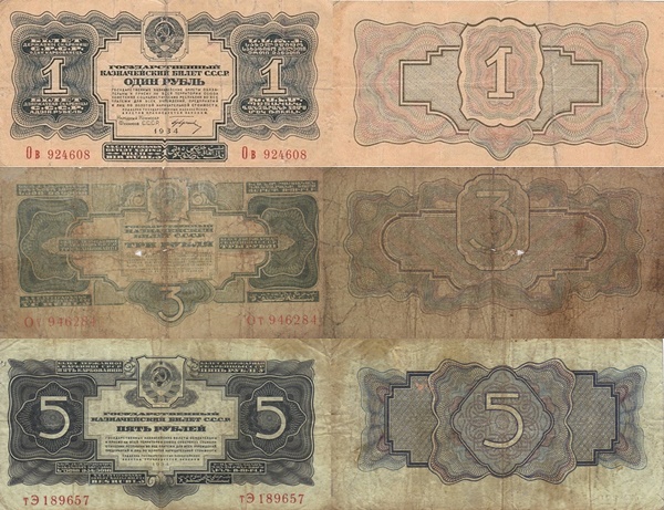 Emisiunea 1934 - Ruble aur