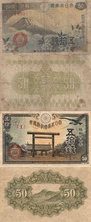 1938; 1942-1944 Issue - Great Imperial Japanese Goverment