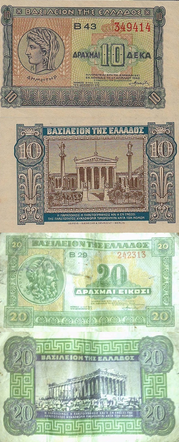 1940 Issue - Kingdom og Greece - ΒΑΣΙΛΕΙΟΝ ΤΗΣ ΕΛΛΑΔΟΕ