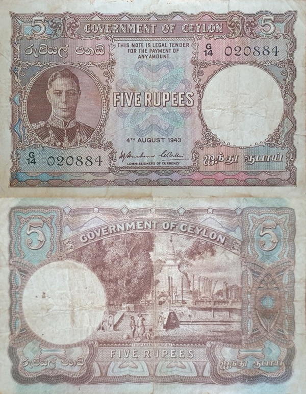 1941-1949 Issue - 5 Rupees (Government of Ceylon)