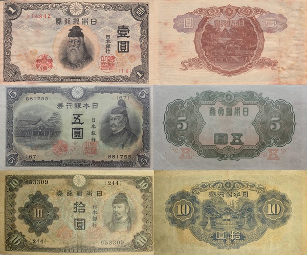 Emisiunea 1943-1944 ND - Bank of Japan