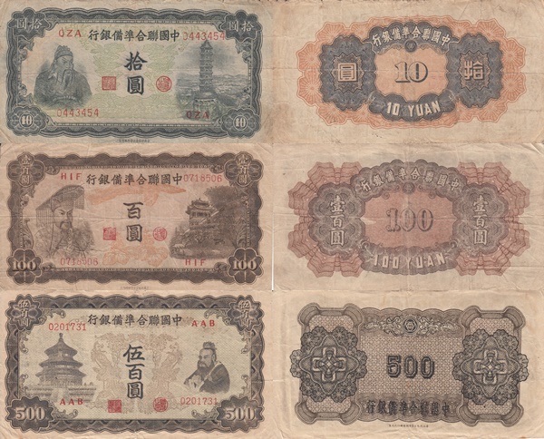 Emisiunea 1943 ND - Federal Reserve Bank of China