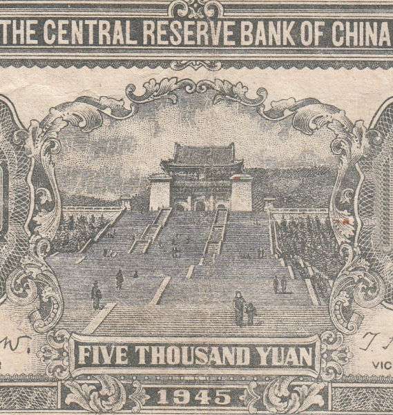 1945 Issue - Central Reserve Bank of China