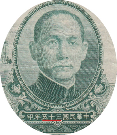 1946 Issue (Year 35 after 1911)