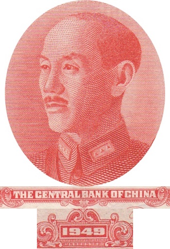 Emisiunea 1949 - Central Bank of China