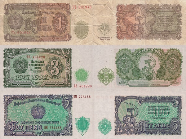 1951 Issue - People's Republic of Bulgaria (НАРОДНА РЕПУБЛИКА БЪЛГАРИЯ). State Notes