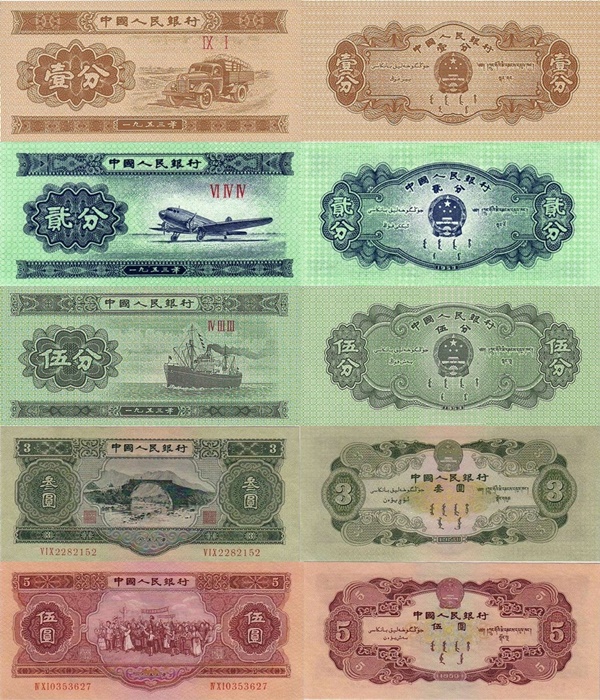 Emisiunea 1953 ( A doua emisiune - Reformă monetară)