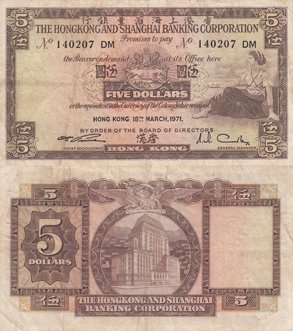 1959-1975 Issue - 5 Dollars (The Hongkong and Shanghai Banking Corporation)