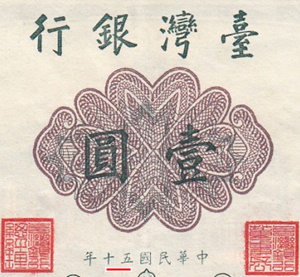 1961 (Year 50 after 1911) Issue