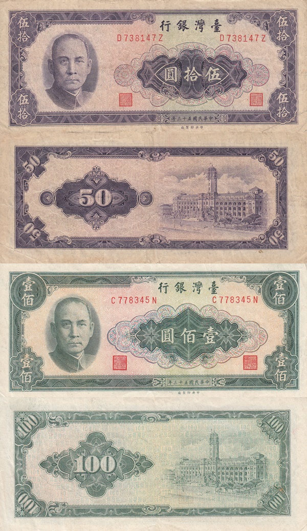 1964 Issue (Year 53 after 1911)