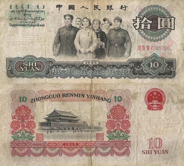 1965 Issue