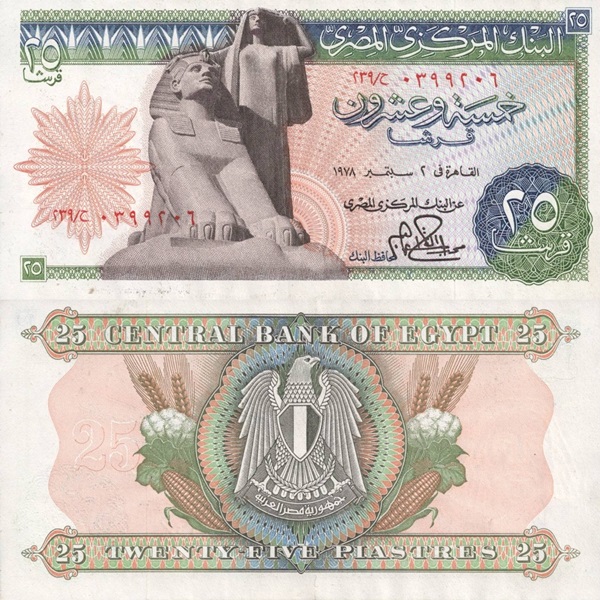 1967-1978 Issue - 25 Piastres