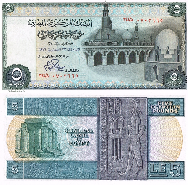 1969-1978 Issue - 5 Pounds