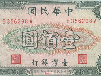 1970 Issue (Year 59 after 1911)