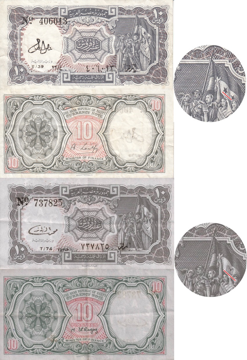 1971 ND Issue (Arab Republic of Egypt) - 10 Piastres