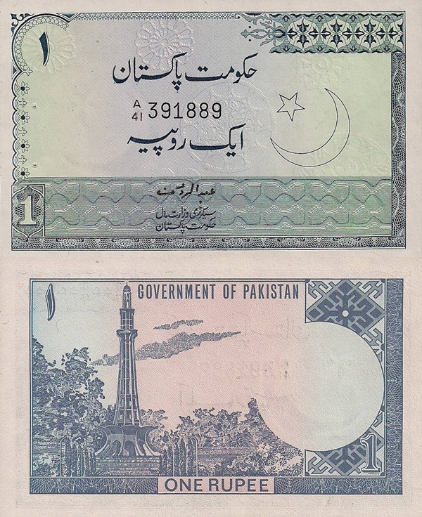 1975 ND Issue - Government of Pakistan