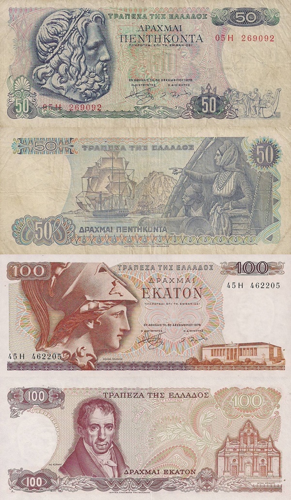 1978 Issue (ΔΡΑΧΜΑΙ)