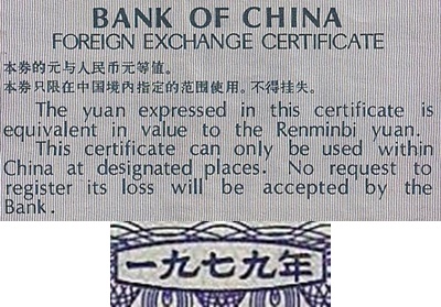 1979 Issue - Foreign Exchange Certificates