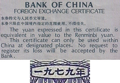 Emisiunea 1979 - Foreign Exchange Certificates