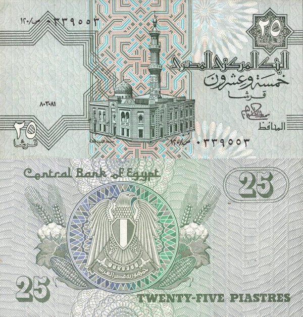 Emisiunea 1980-1984 - 25 Piastres