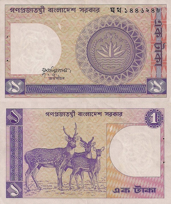 1982-1993 ND Issue - 1 Taka