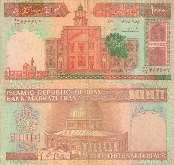 1982-2002 ND Issue - 1000 Rials (Bank Markazi Iran)