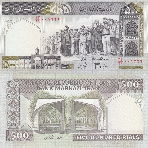 Emisiunea 1982-2009 ND - 500 Riali (Bank Markazi Iran)