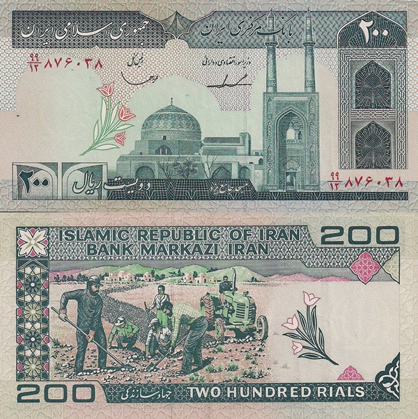 Emisiunea 1982- ND - 200 Rials