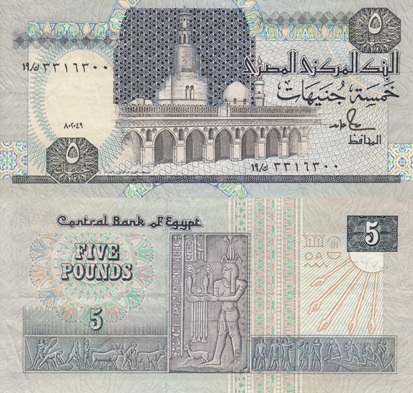 1989-2001 Issue - 5 Pounds