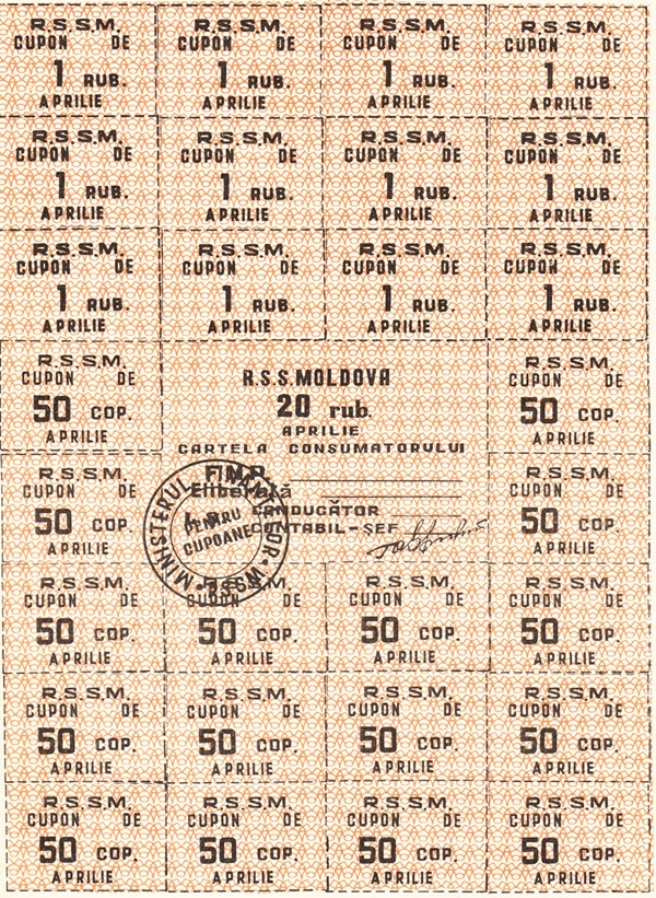 1992 Issue (April) - Ruble Control Coupons (Ministry of Finance)