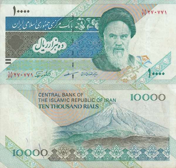 Emisiunea 1992- ND - 10000 Riali