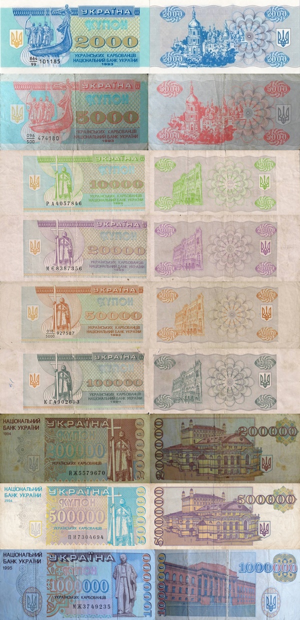 1993 - 1996 Issues (КУПОН - Kupon)