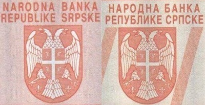 1993 Banja Luka First Issue