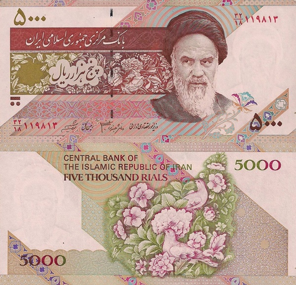 1993- ND Issue - 5000 Rials