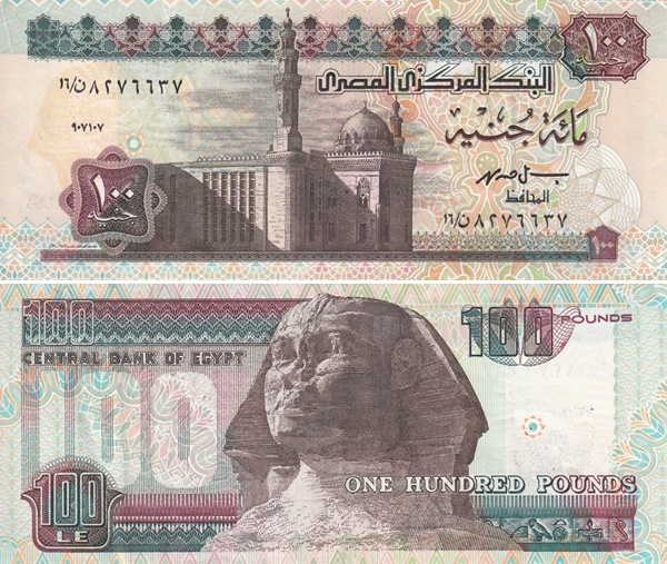 1994-1997 Issue - 100 Pounds