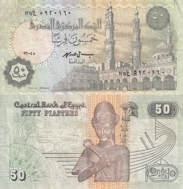 1994-2008 Issue - 50 Piastres