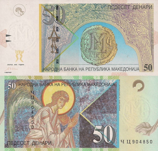 1996-2007 Issue - 50 Denari (Денари)