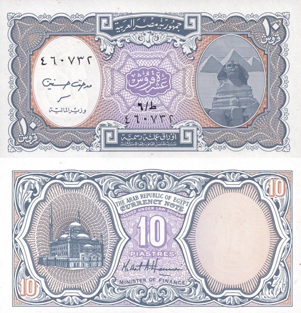 1997-2006 ND Issues - 10 Piastres