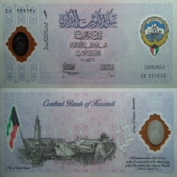 2001 Issue - 10th Anniversary of the Liberation of Kuwait