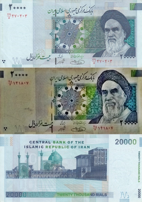 2004-2005 ND Issue - 20,000 Rials (Central Bank of the Islamic Republic of Iran)