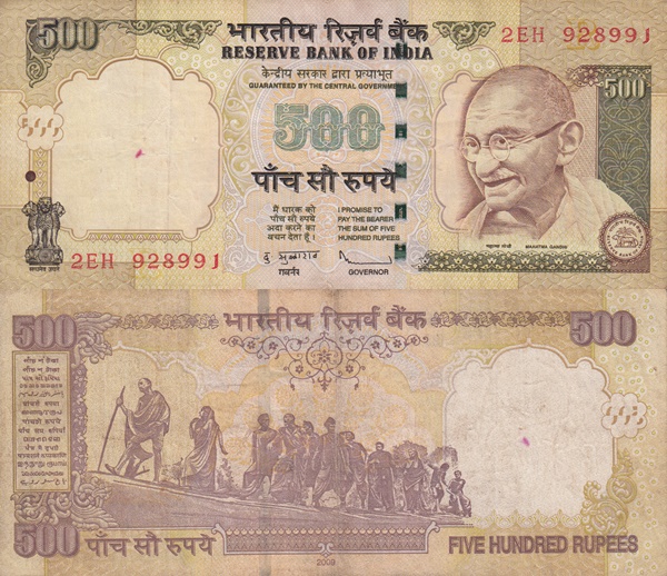 2005-2012 Issue - 500 Rupees (Without Rupee Symbol)