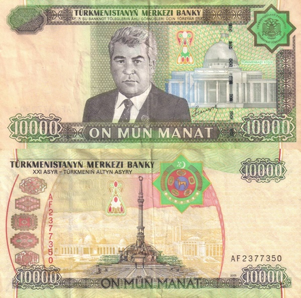 2005 Issue - 10000 Manat