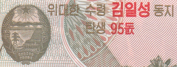 2007 Commemorative Issue (Overprint)